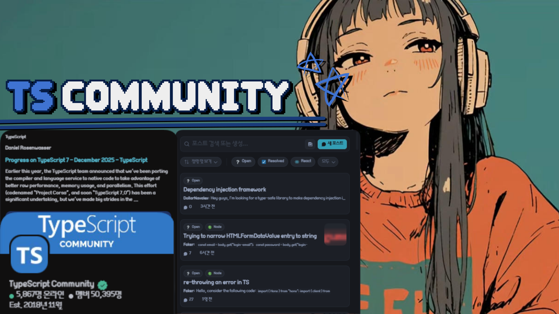 TypeScript Community